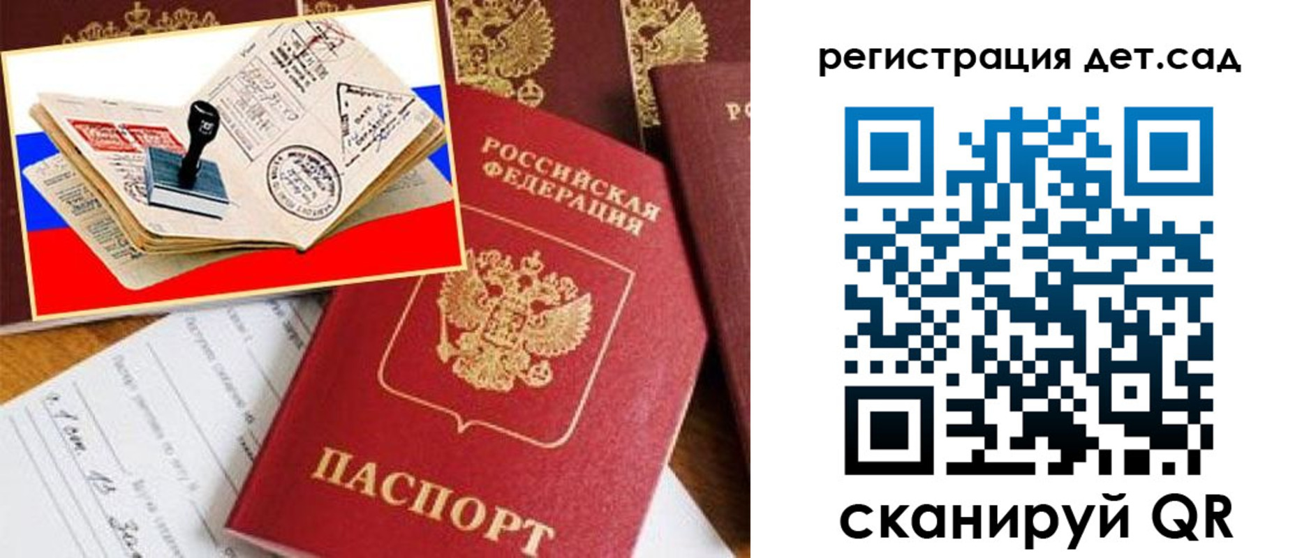 временная регистрация гарантия в Златоусте