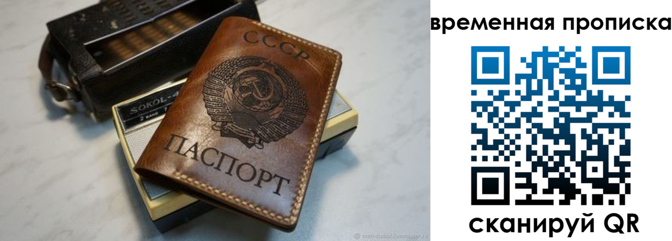прописка регистрация в Златоусте